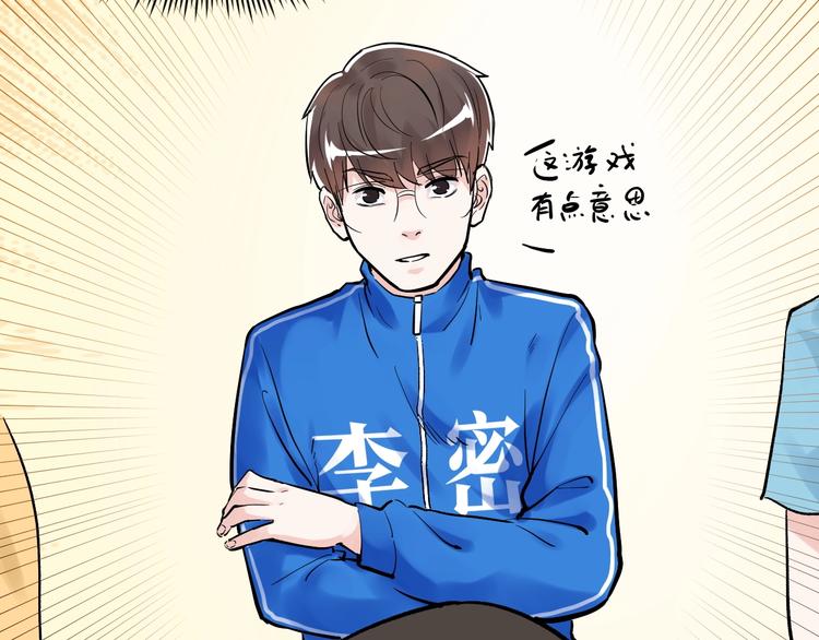 第38话 生而为人，斯米马赛…84