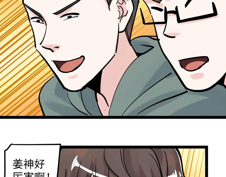 第36话 人情世故55