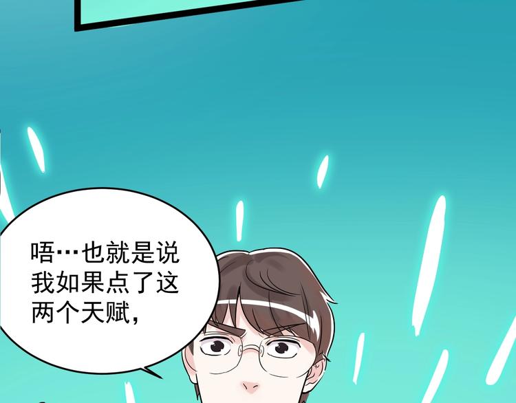 第10话 奇怪的知识增加了！130