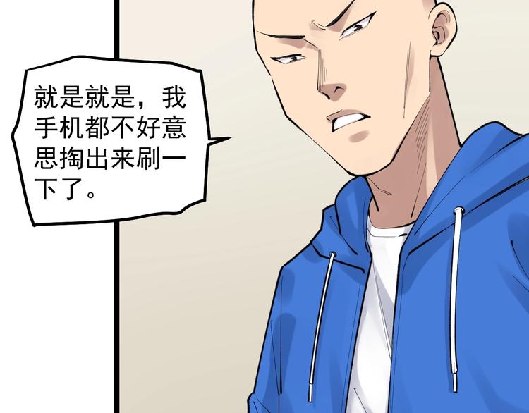 第72话 越博学越渺小71