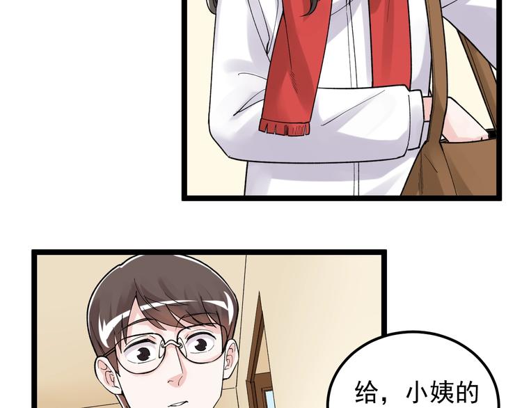 第78话 噶结棍啊6