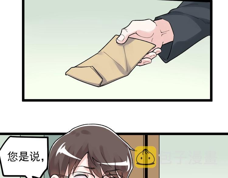 第84话 上报纸了！44