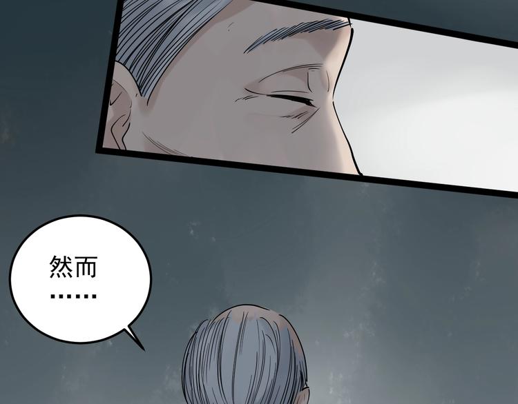 第13话 没有硝烟的战争！109