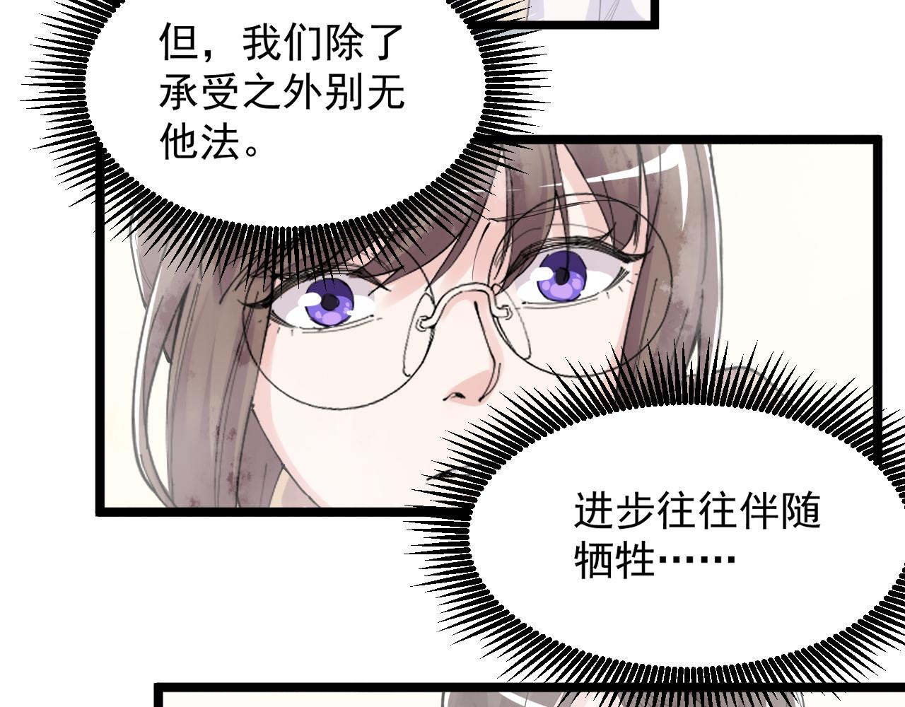第199话拯救吴斌77