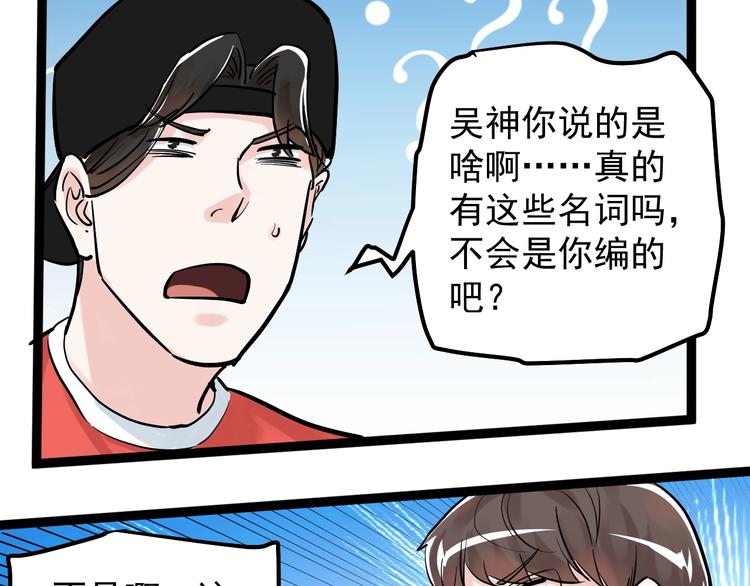 第38话 生而为人，斯米马赛…123