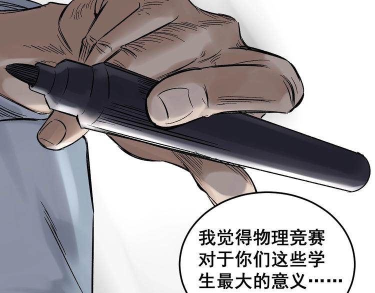 第13话 没有硝烟的战争！65