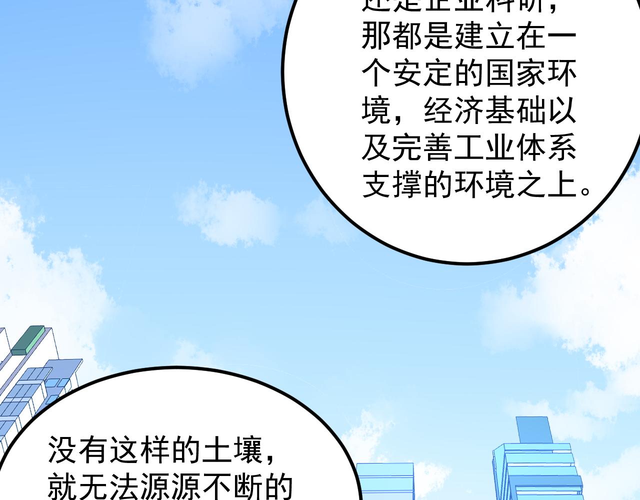 第154话 物理明灯38