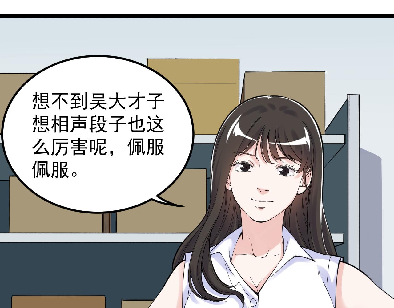 第152话 相声50