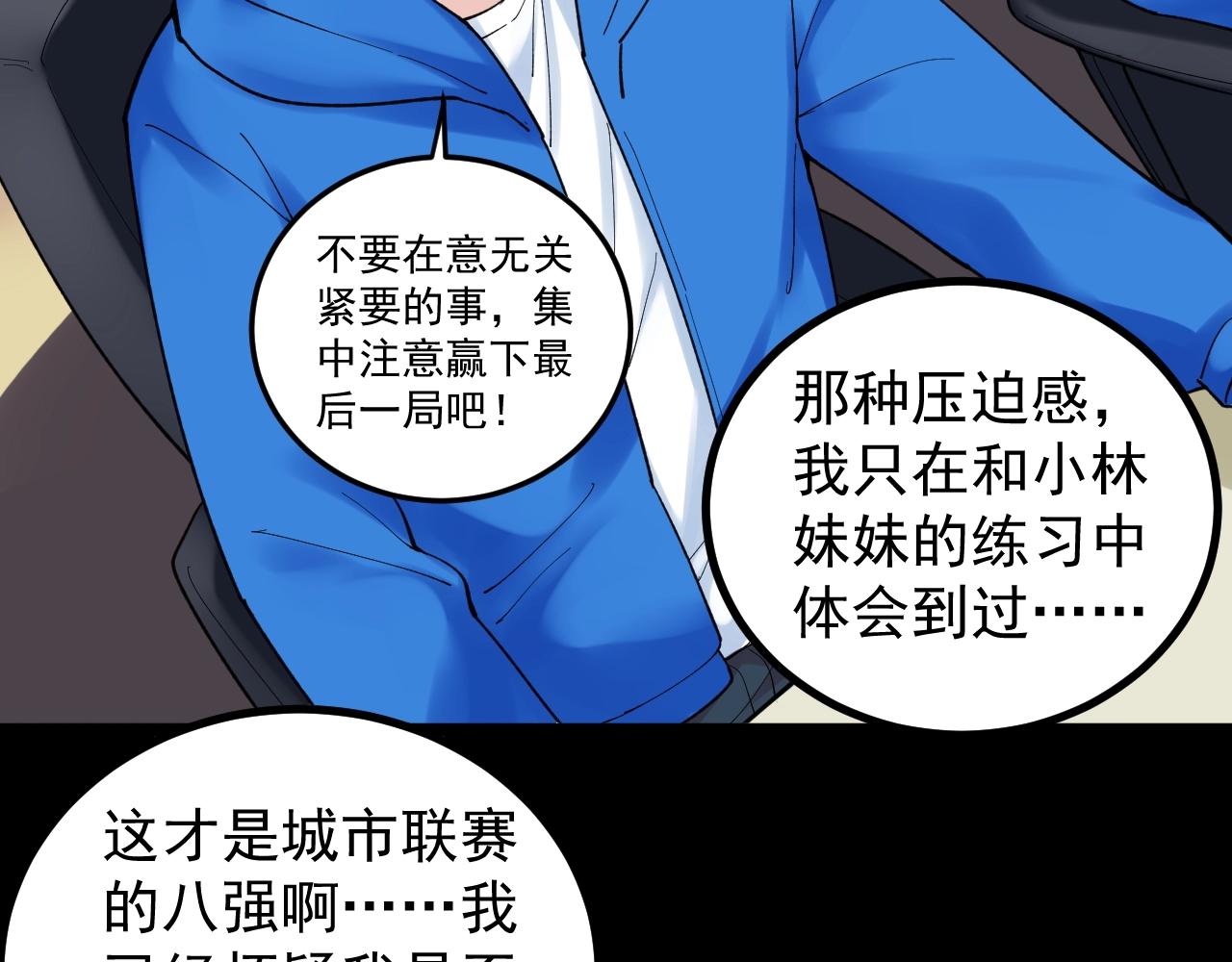 第117话 玩的就是心跳35