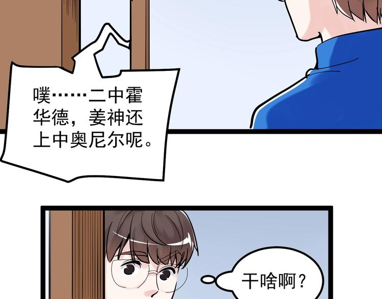 第35话 学霸们的快乐50