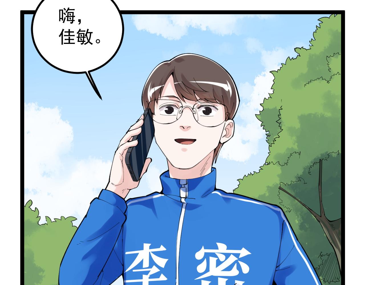 第149话 小小的嫉妒6