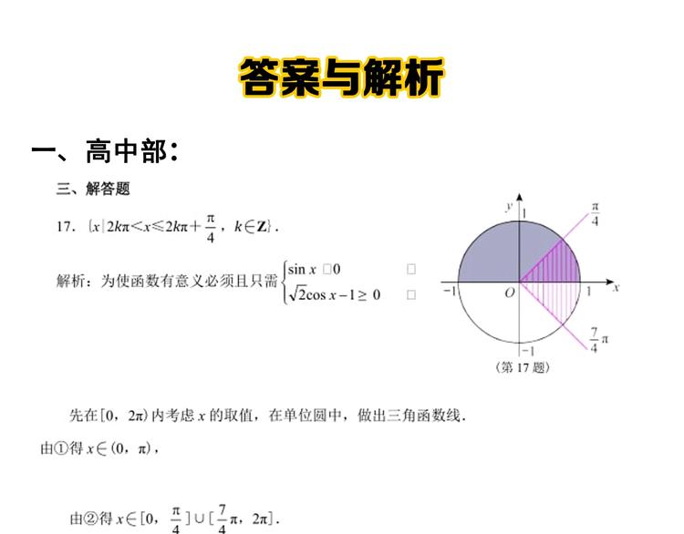 第8话 吴斌，拿卷子。132