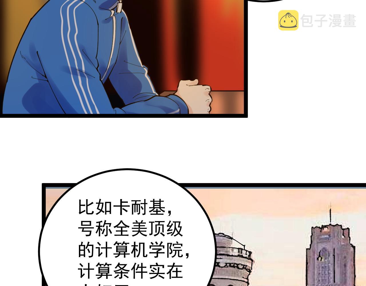 第157话 顶级学院31
