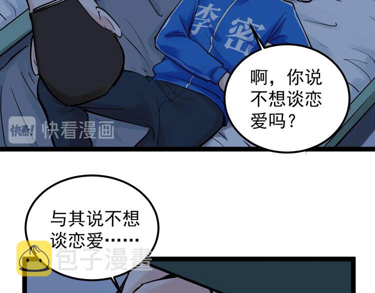 第39话 你必加冕为王！45