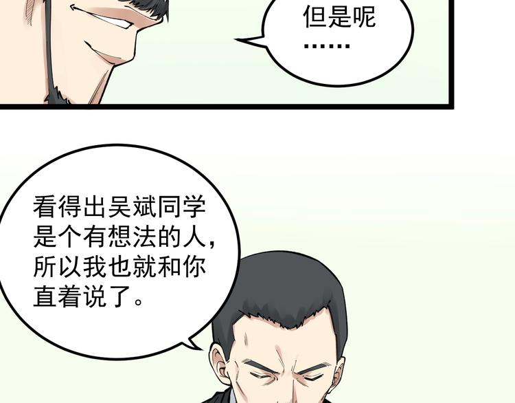 第67话 震惊教育界12