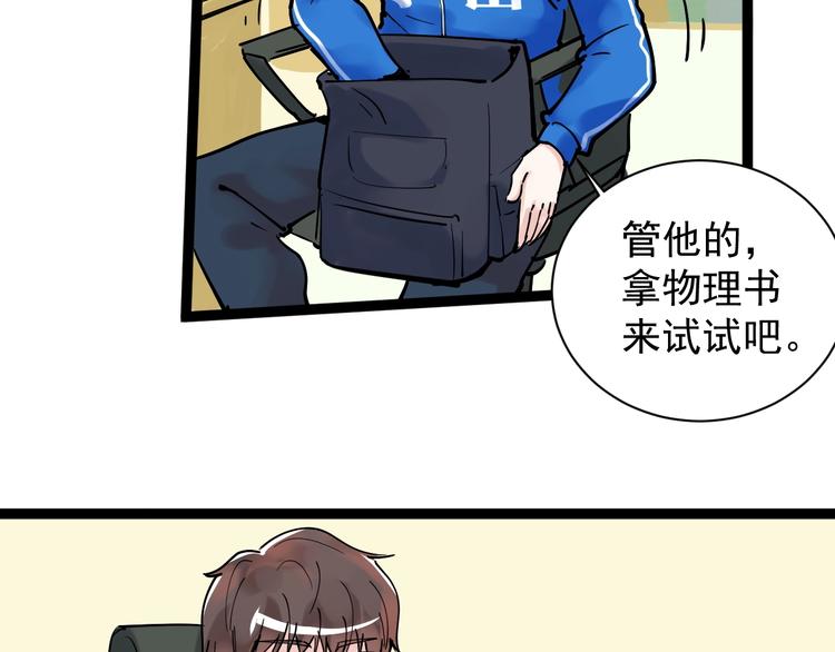 第4话 学习使我（妈）快乐！119