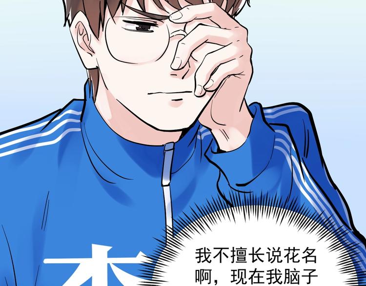 第38话 生而为人，斯米马赛…111