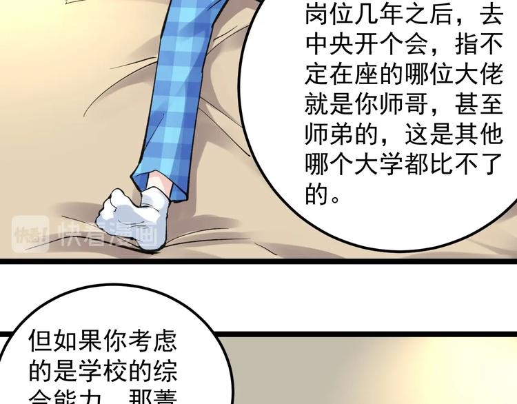 第58话 守业更比创业难28