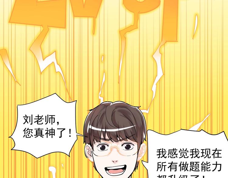 第6话 老师也有攀比心！93