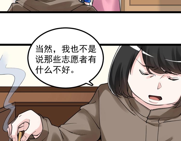 第85话 再访福利院29