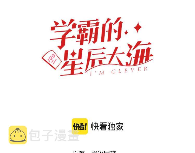 第83话 剃发明志2
