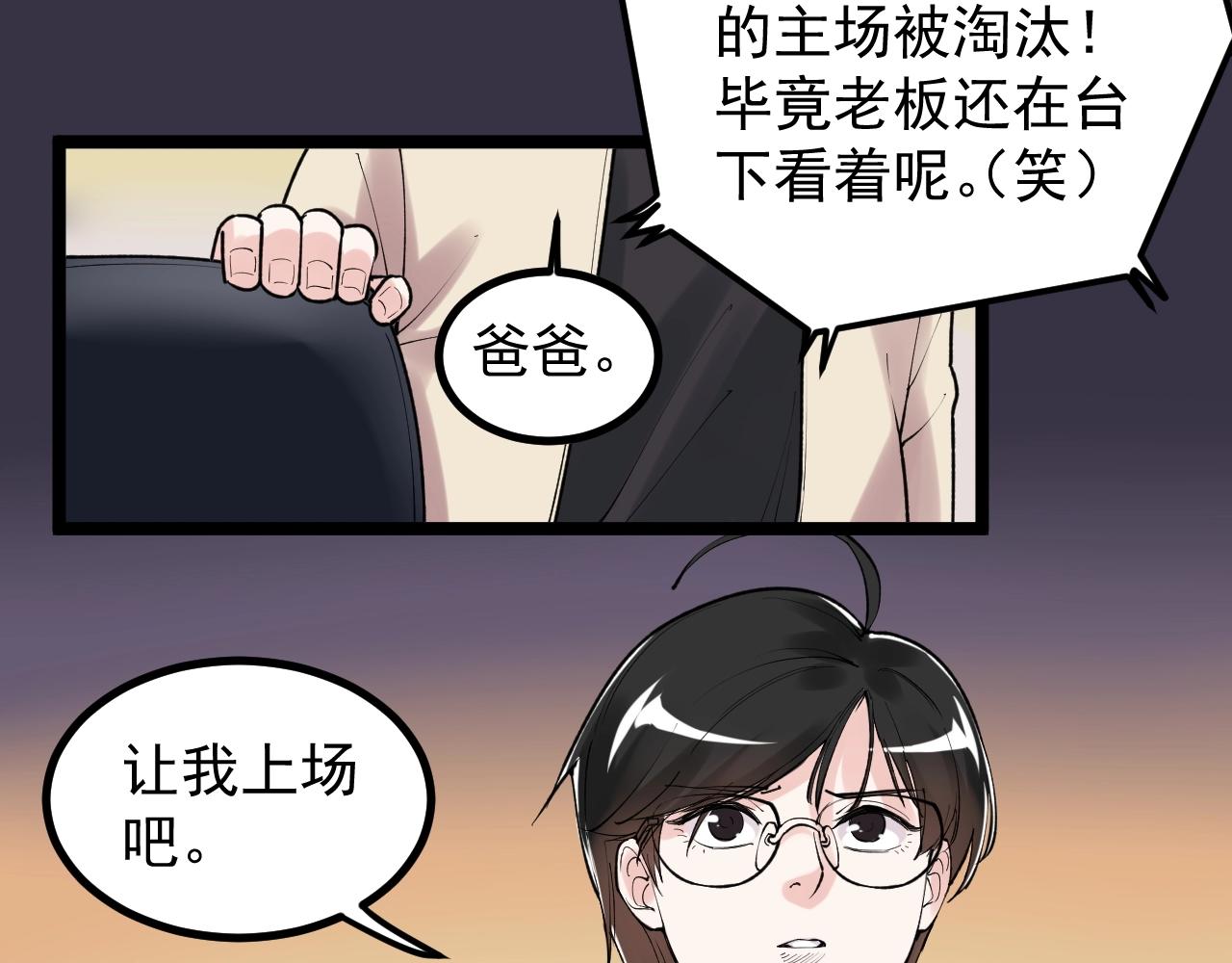 第117话 玩的就是心跳6