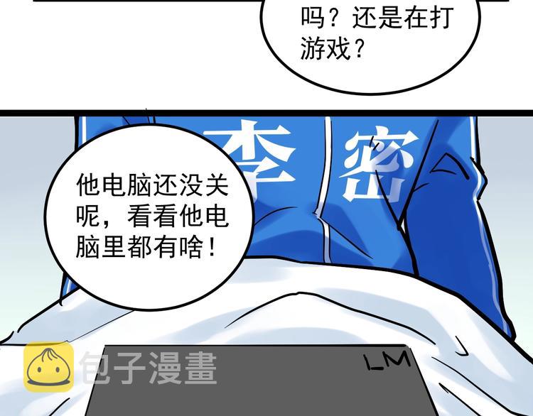 第37话 学习资料里真有资料23
