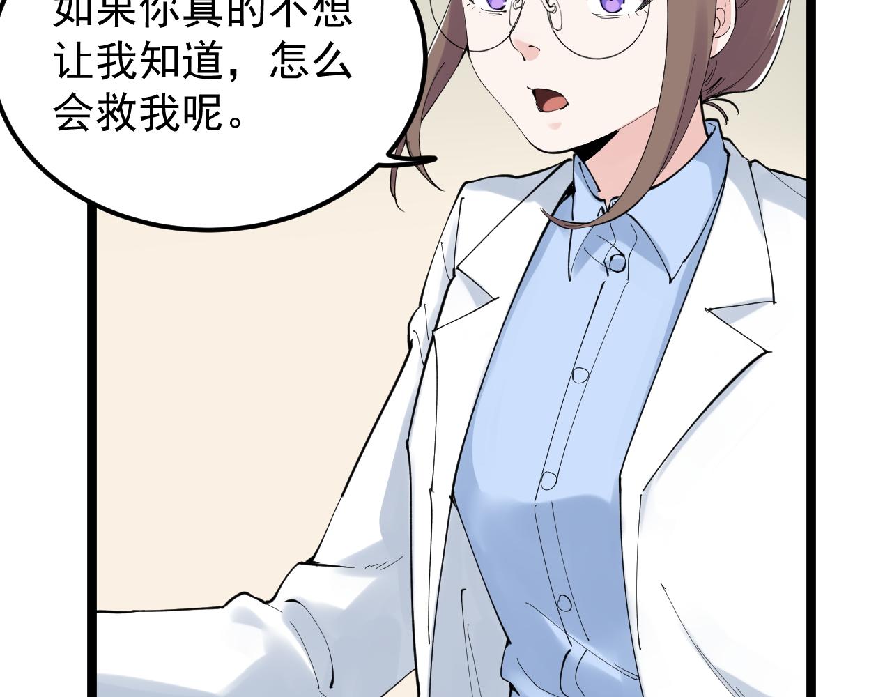 第207话 跟踪82