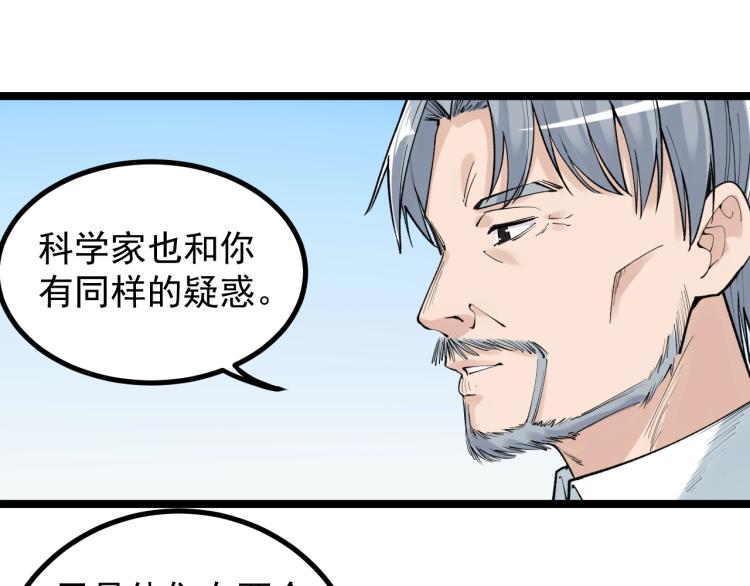 第92话 告别30