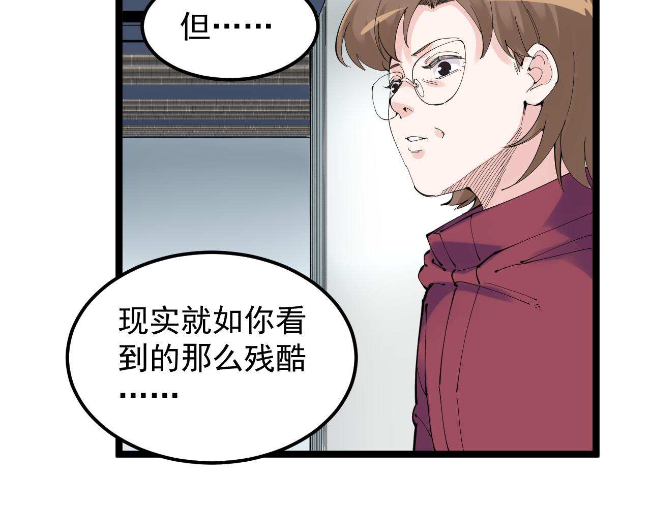 第217话 最后的人类17