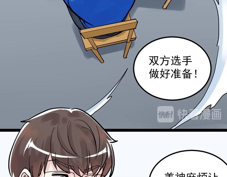 第35话 学霸们的快乐110