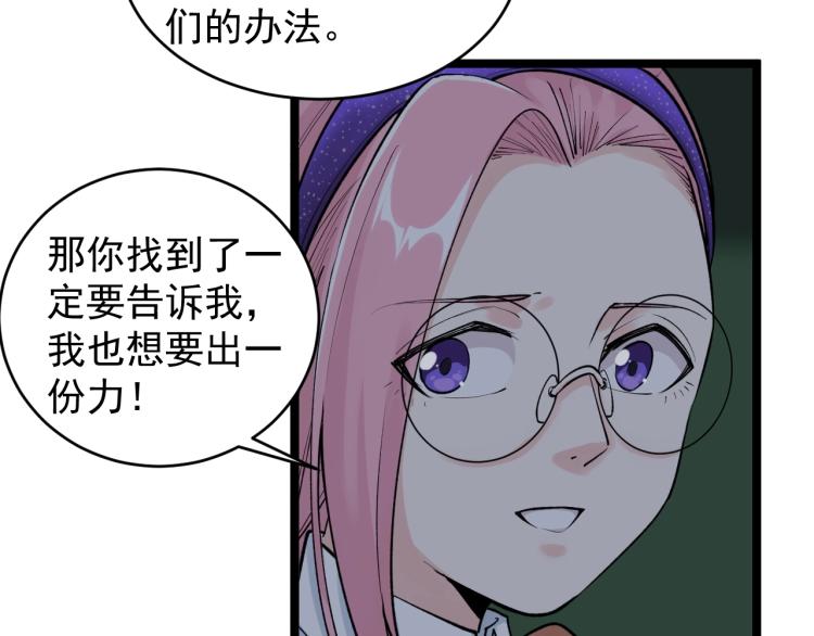第88话 终将走向星辰大海31