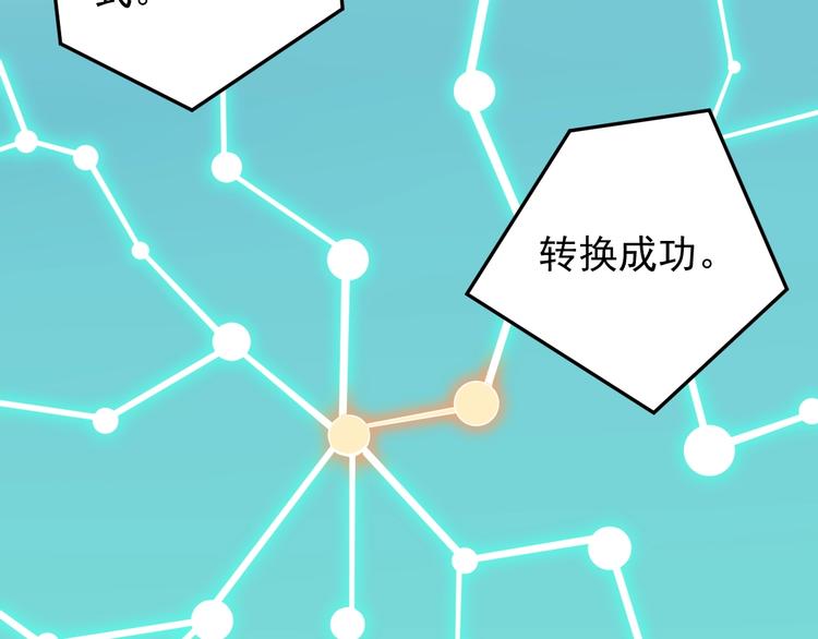第10话 奇怪的知识增加了！121