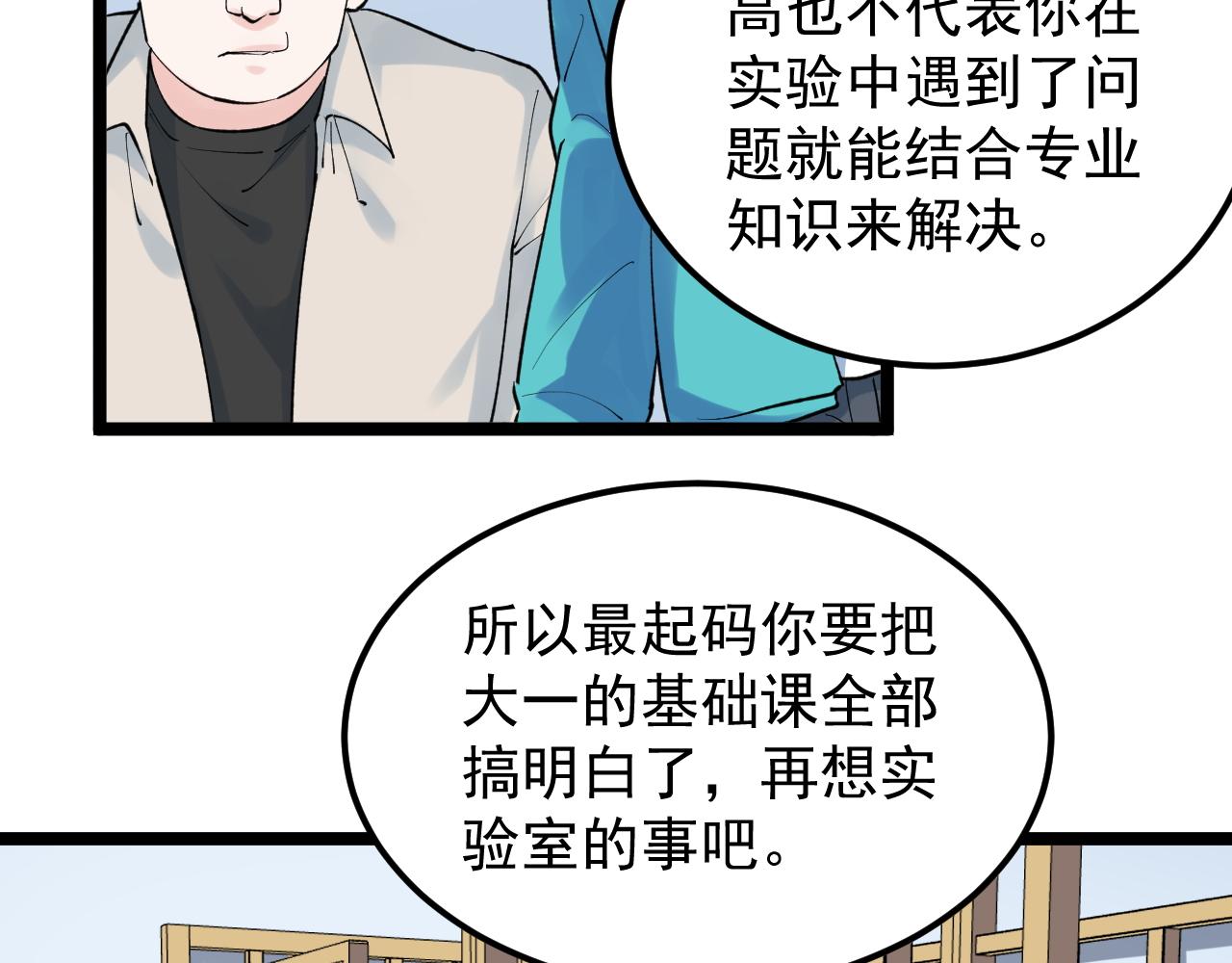第140话 软件达人32