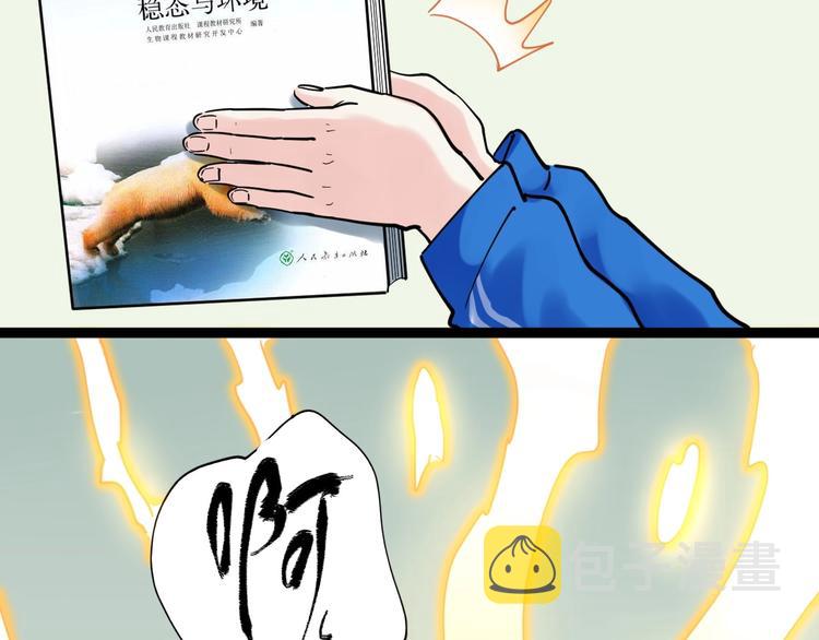 第21话 学习这块拿捏了！101