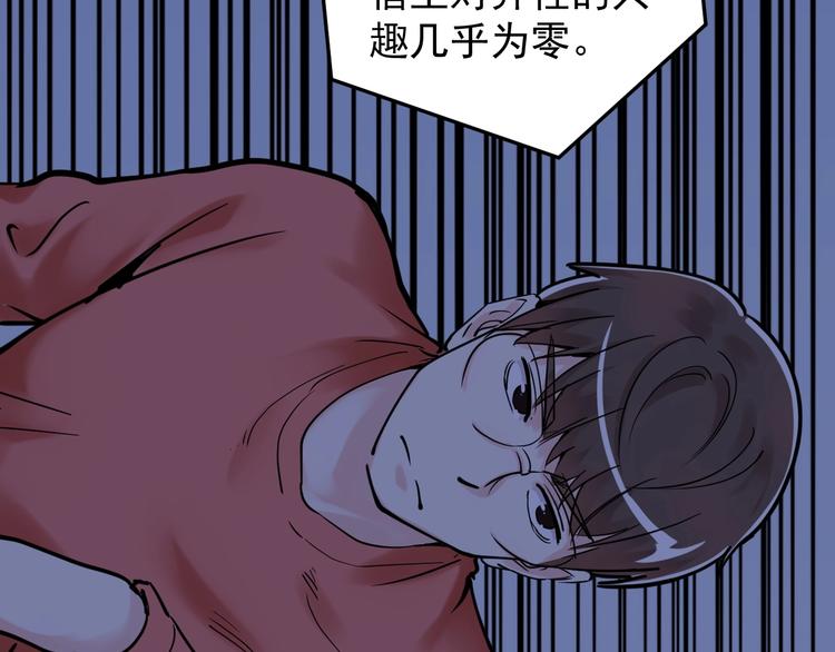 第21话 学习这块拿捏了！93