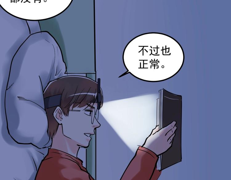 第21话 学习这块拿捏了！86