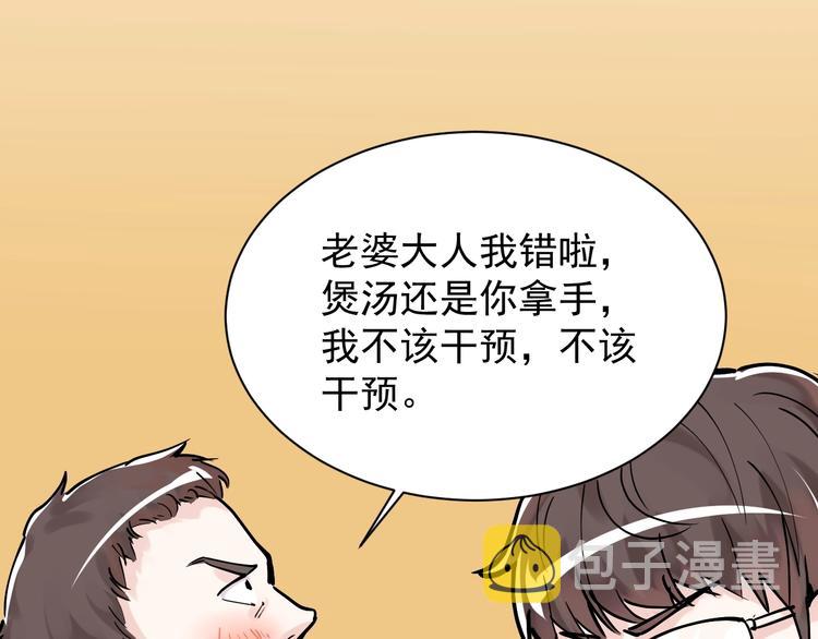 第4话 学习使我（妈）快乐！39