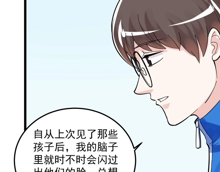 第82话 心事62