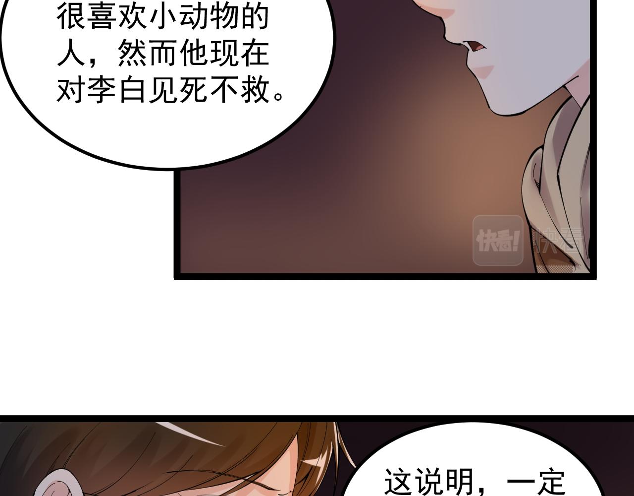 第179话 不再感性11