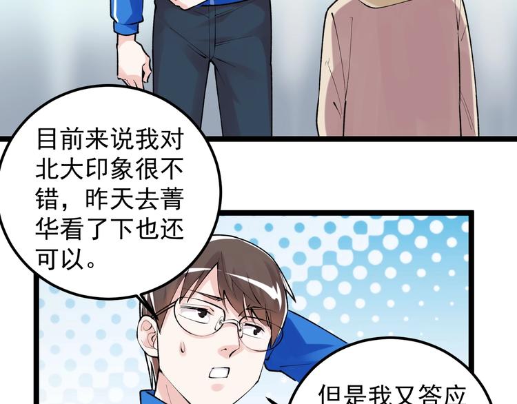 第75话 江湖再见！53