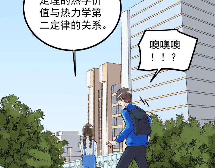 第89话 参观华科大53