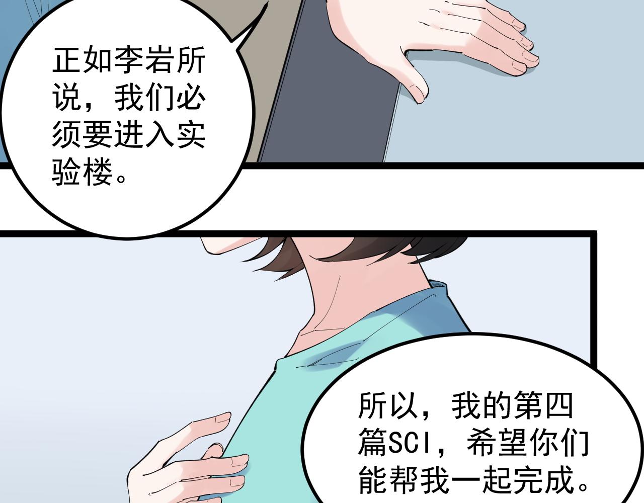 第192话老鼠实验55