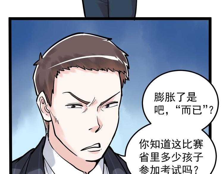 第32话 妈妈的好大儿！26