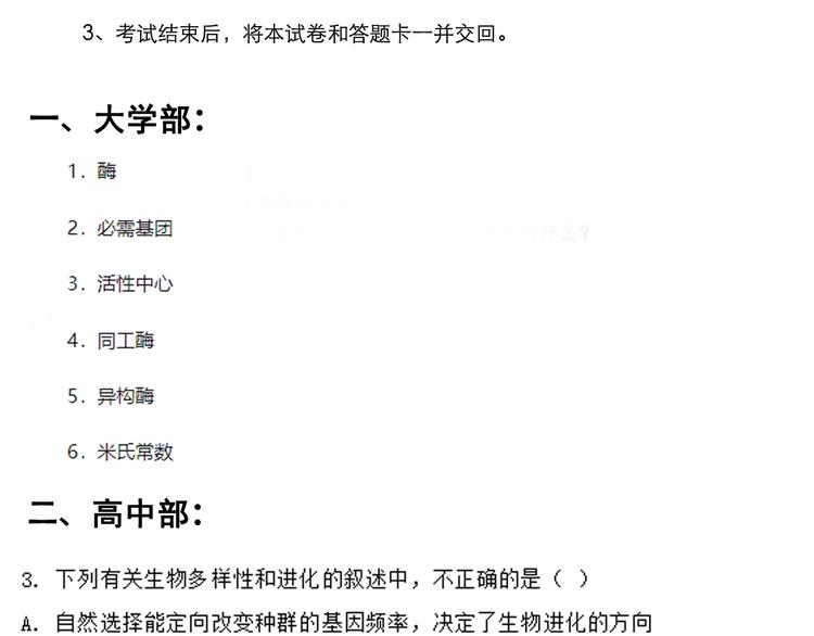 第48话 游戏学习法！145