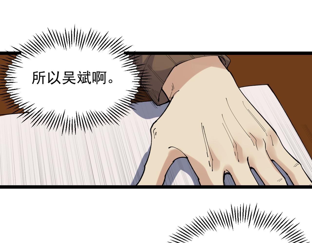 第189话宇宙大爆炸51