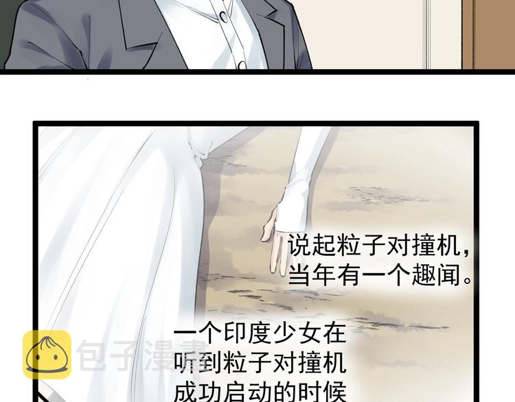 第72话 越博学越渺小49