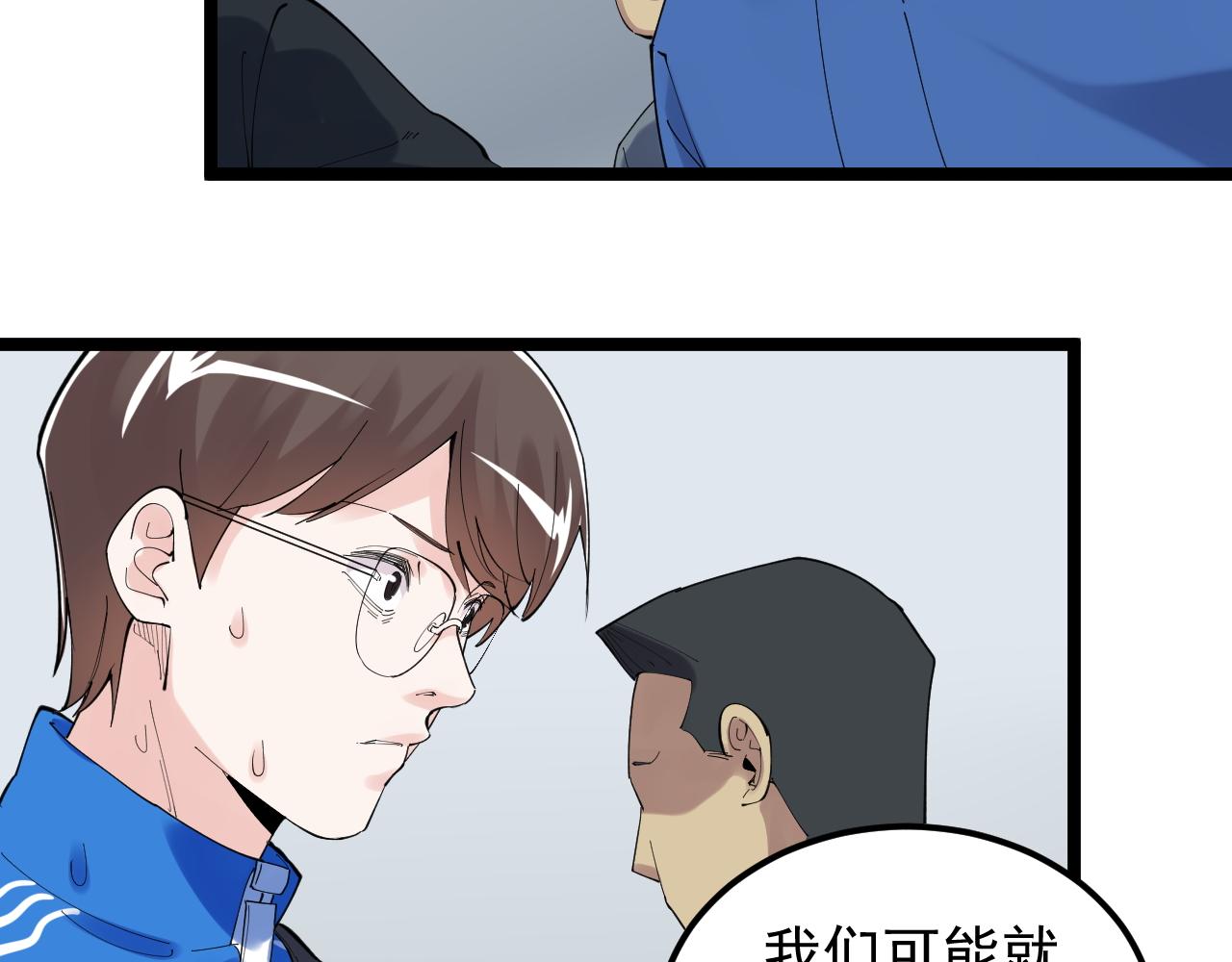 第184话 太晚了24