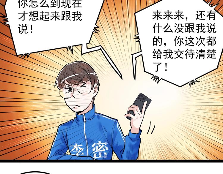 第31话 全村的希望吴超越125