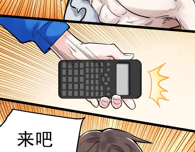 第28话 天下第一物竞赛！135